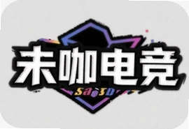未咖电竞全新体验攻略与隐藏玩法解析