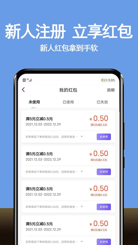 租号游 安卓版 账号租用界面截图