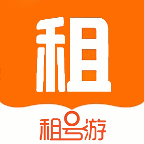 租号游1.2.4 游戏租号