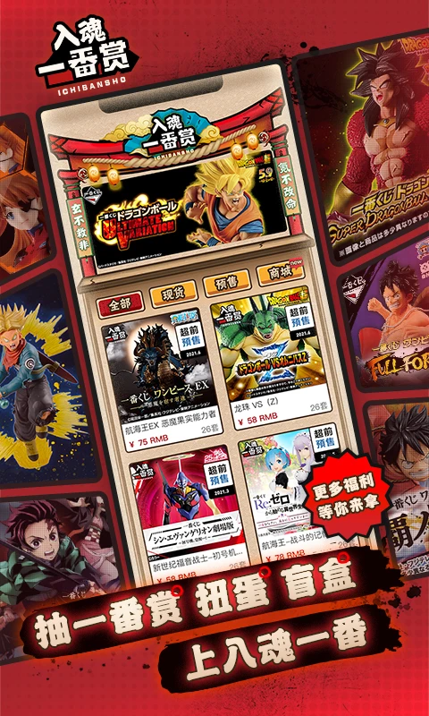 入魂极速版1.6.2 潮玩抽盒助手 入魂极速版1.6.2 潮玩抽盒助手
