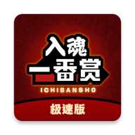 入魂极速版1.6.2 潮玩抽盒助手
