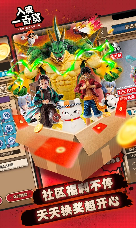 入魂极速版1.6.2 潮玩抽盒助手 入魂极速版1.6.2 潮玩抽盒助手