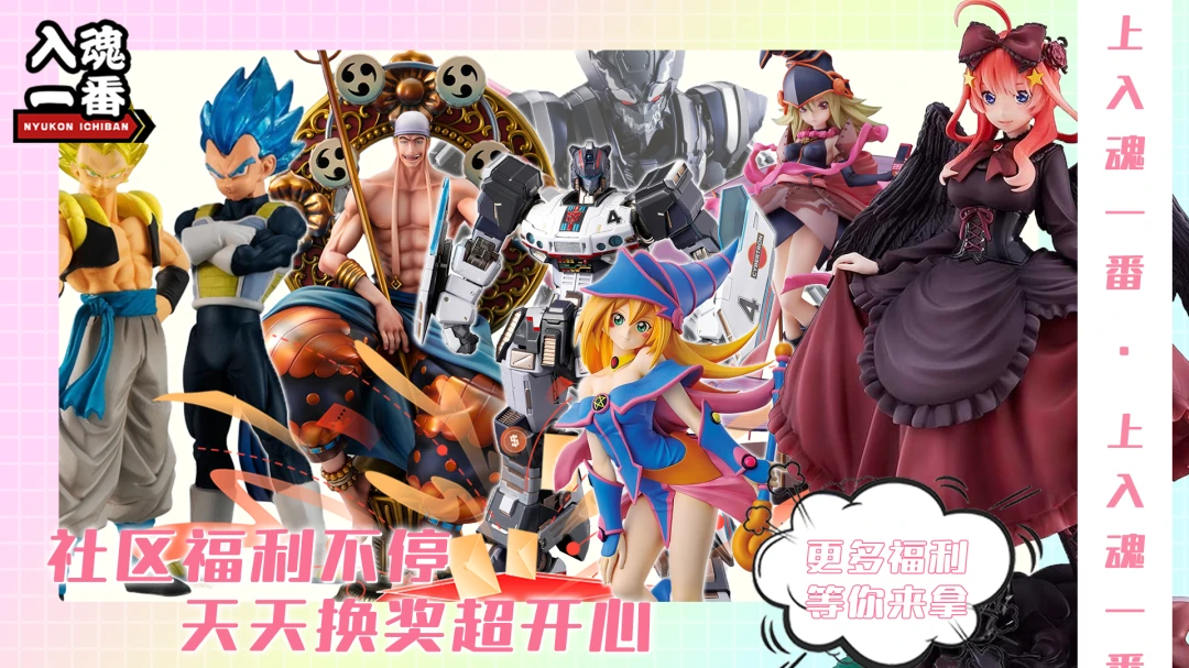 入魂极速版1.6.2 潮玩抽盒助手 入魂极速版1.6.2 潮玩抽盒助手