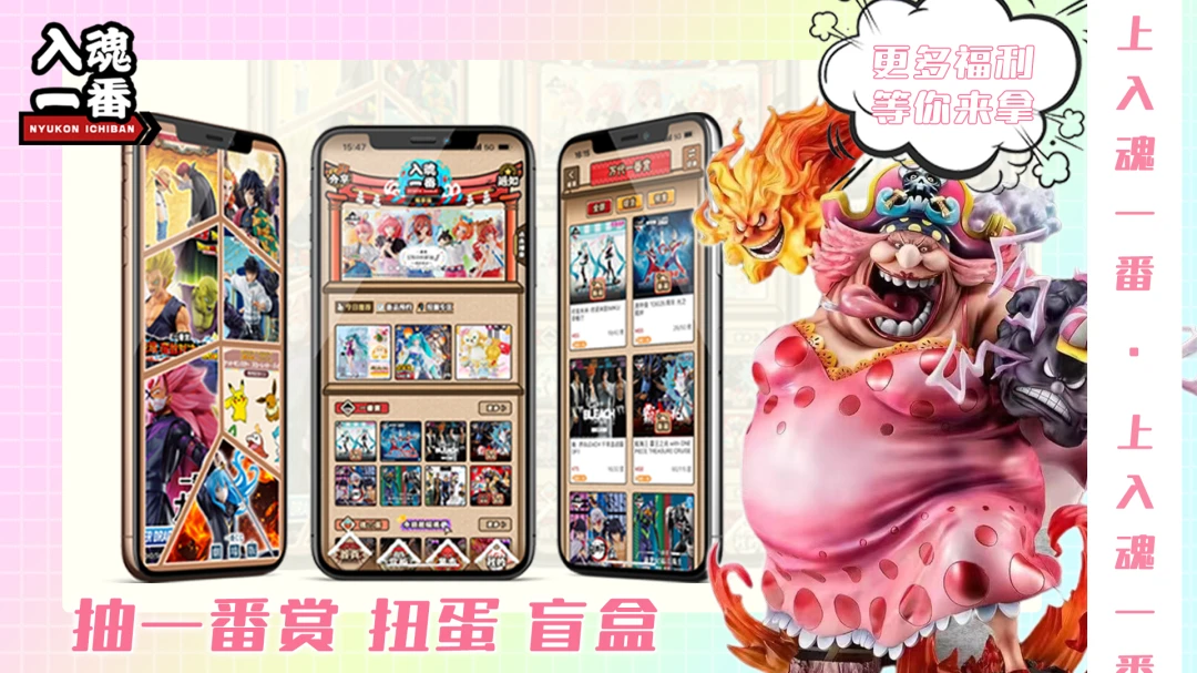 入魂极速版1.6.2 潮玩抽盒助手 入魂极速版1.6.2 潮玩抽盒助手