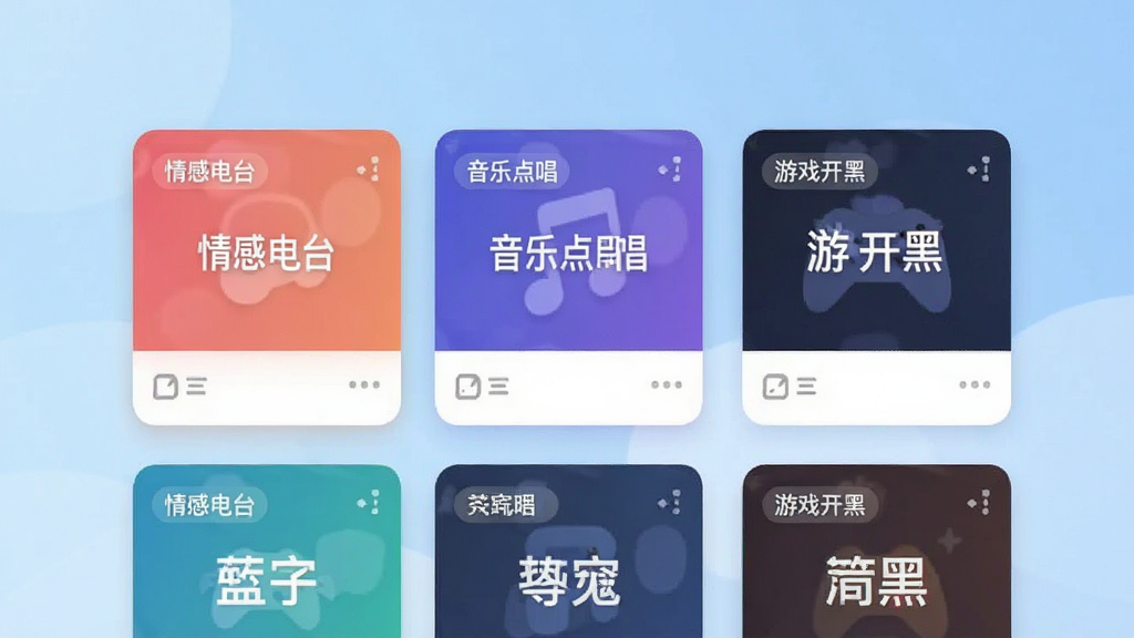 蓝朋友语音APP界面展示多个主题语音房间卡片,卡片上标注“情感电台”“音乐点唱”“游戏开黑”等标签,背景为浅蓝色渐变,整体布局整齐,风格清新简约,画质干净无杂乱元素