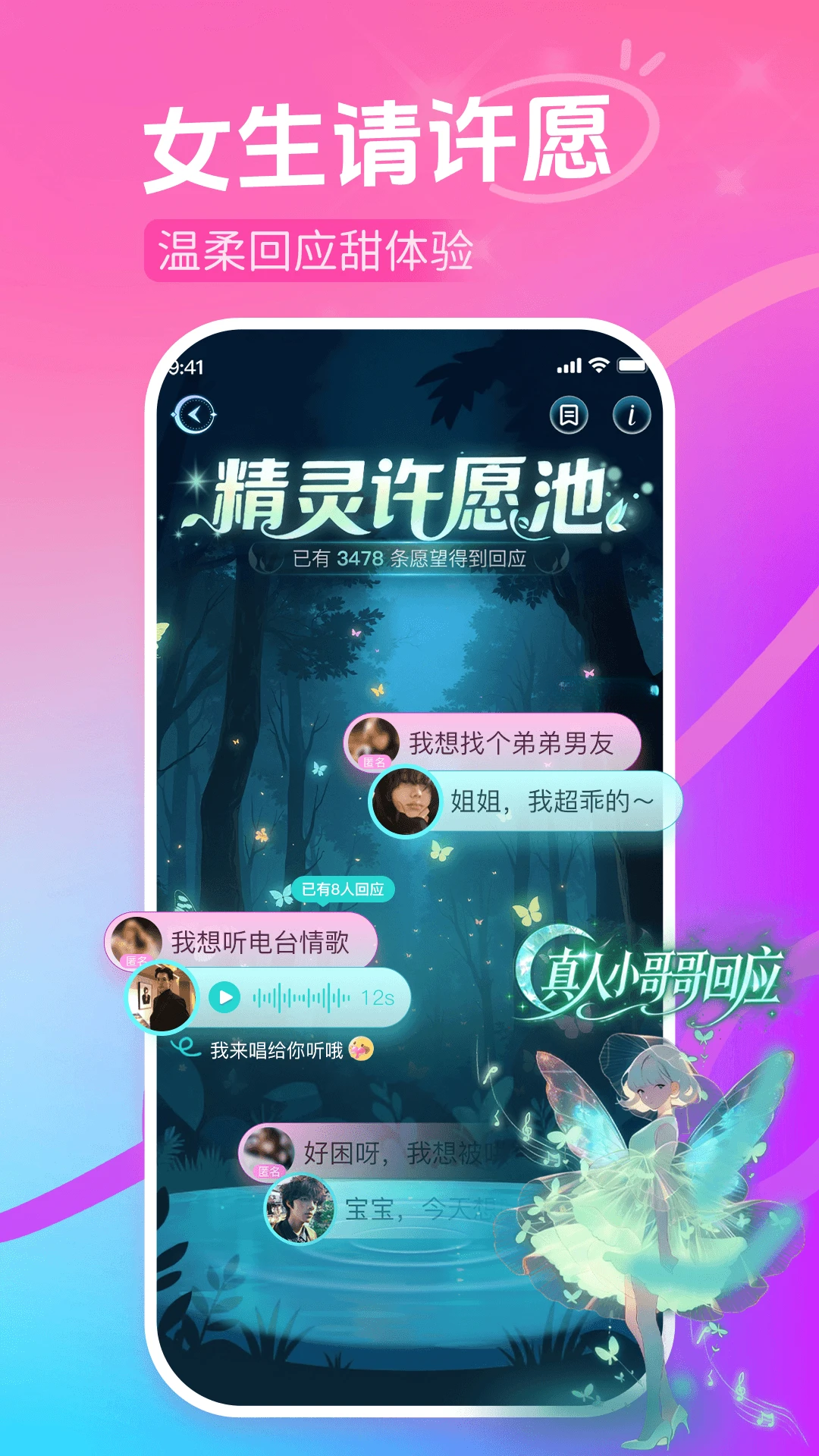 蓝朋友语音1.1.8 语音社交互动 蓝朋友语音1.1.8 语音社交互动