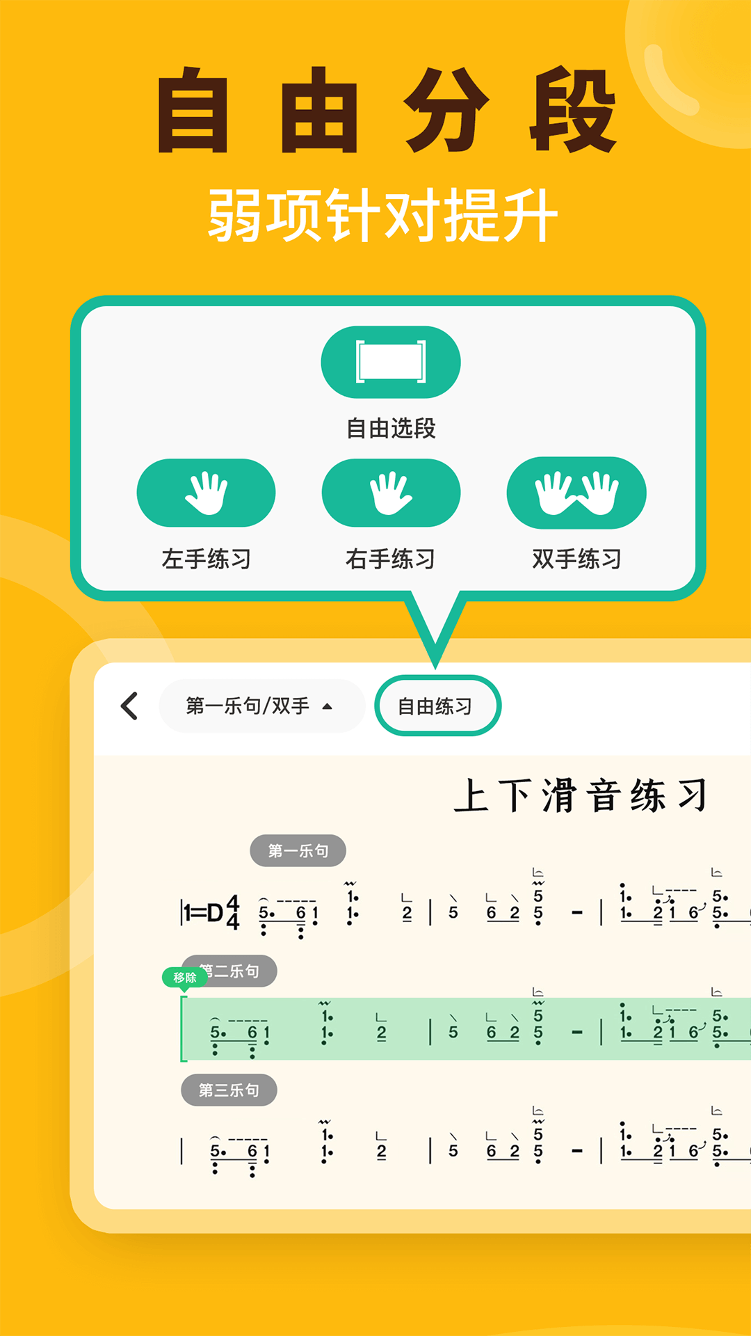小阿梨AI古筝3.10.11 智能陪练古筝 小阿梨AI古筝3.10.11 智能陪练古筝