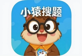 小猿搜题高级版下载安装到手机