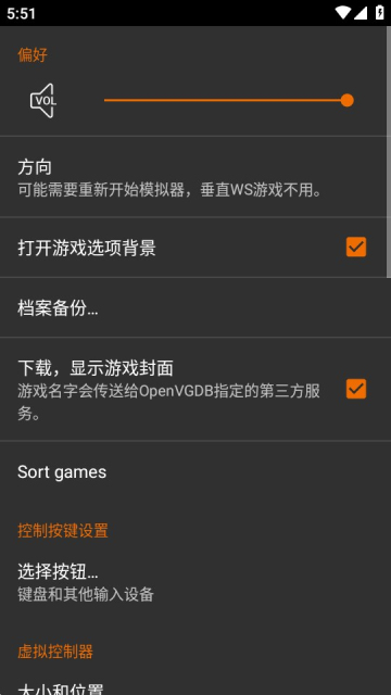 Wonderdroid X ROM下载模拟器1.0 兼容性测试多款安卓老游戏画面