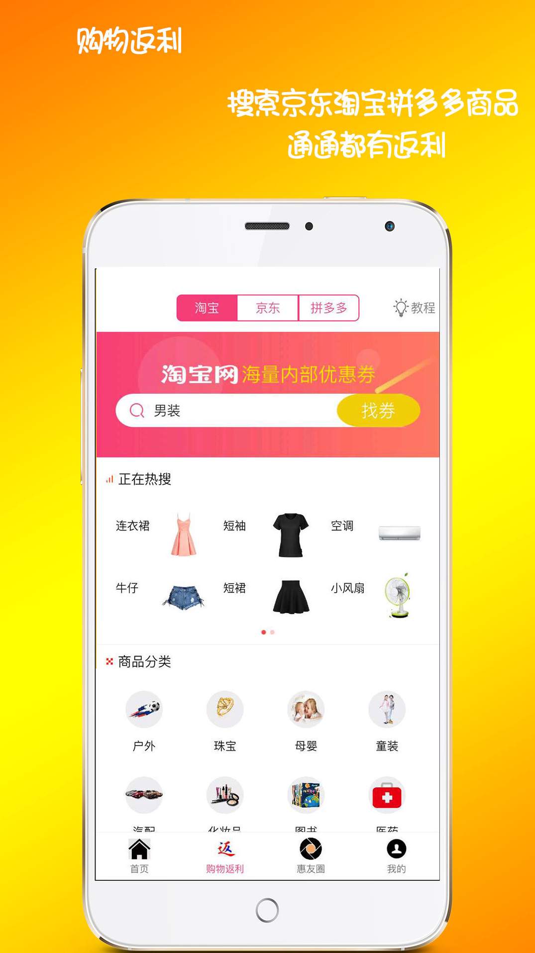 海奢荟购物app手机版下载官方正版入口 安装步骤 常见问题解决