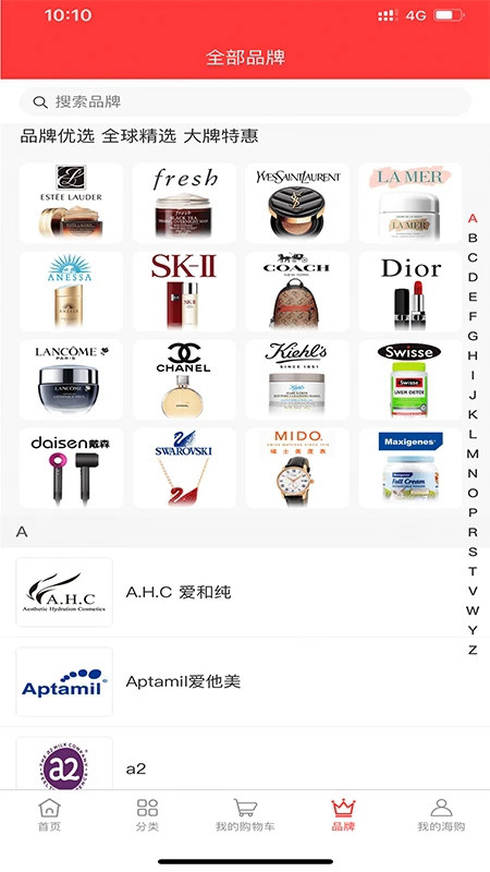 海奢荟购物app手机版下载安卓安装教程 应用商店 官网入口