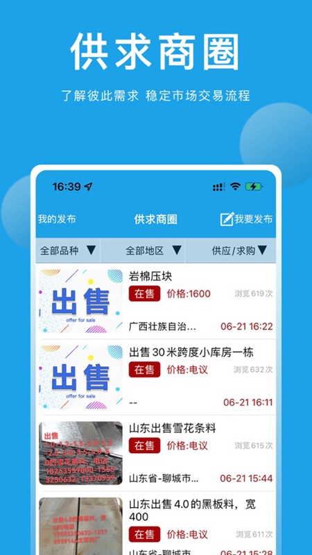 ��ͨ��Ѷapp��׿�����ذ�װ���°�ȫ������ͼ ������ͨ��Ѷapp��׿������