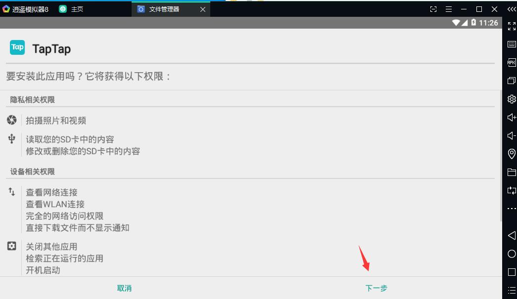 �����̳�app�������ذ�װ ��װʧ�����˽���취��ͼ