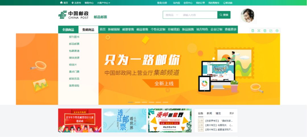 中国邮政微邮局集邮微信商城app下载 微信端集邮商城界面