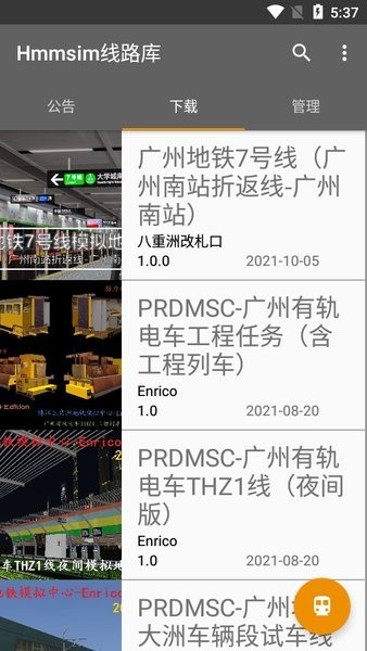 Hmmsim2��·���������°�2026���İ� ��׿�ֻ�Routes�ļ��и��Ʒ�����ͼ