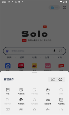 Solo�������׿������ͼ