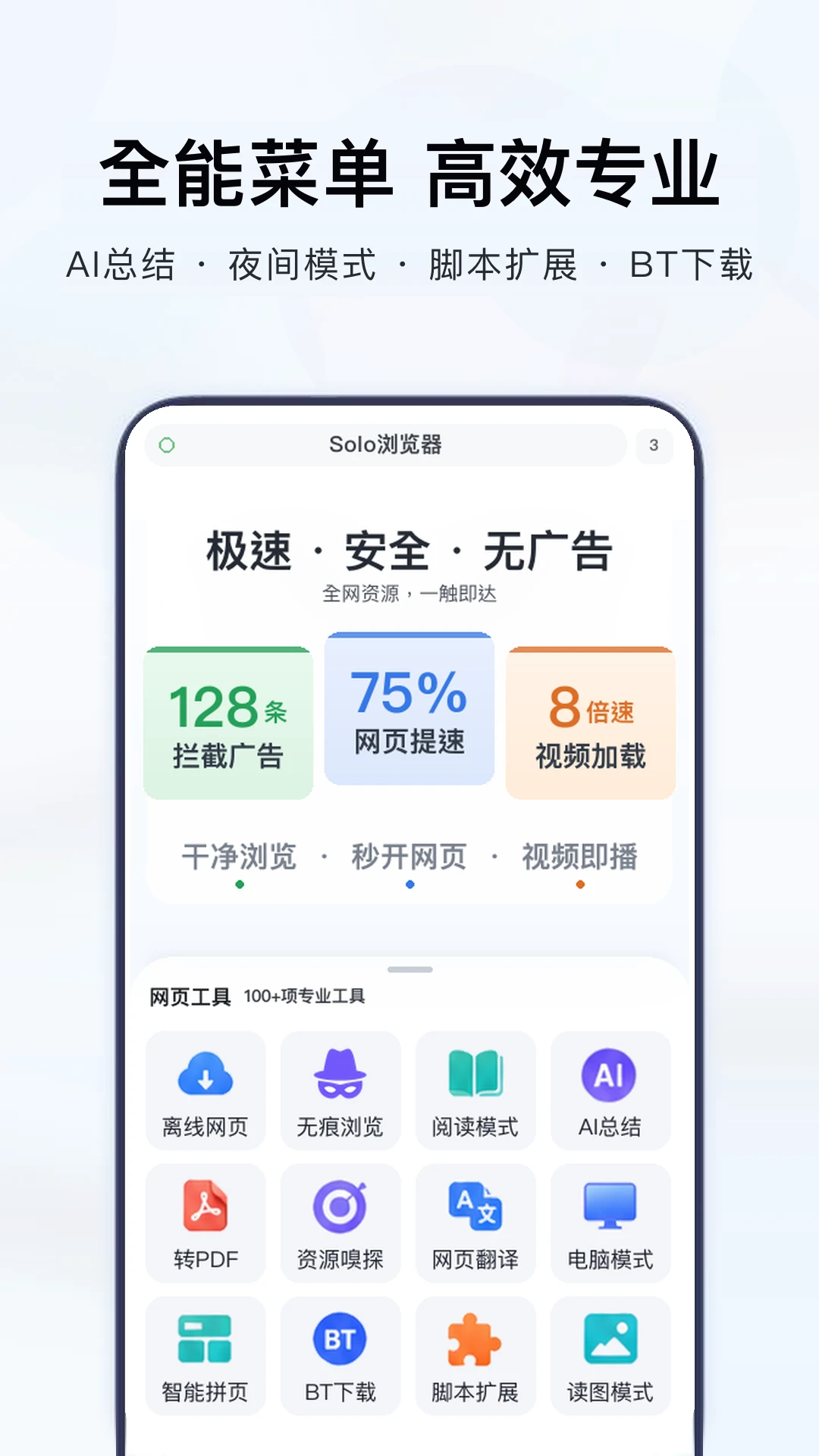 Solo�����2.3.7 ��������