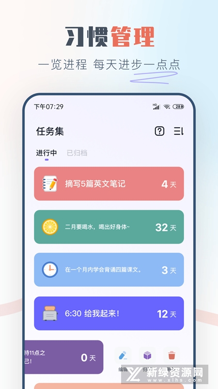 ���ɼƻ� ��׿�� Ӧ�ý���