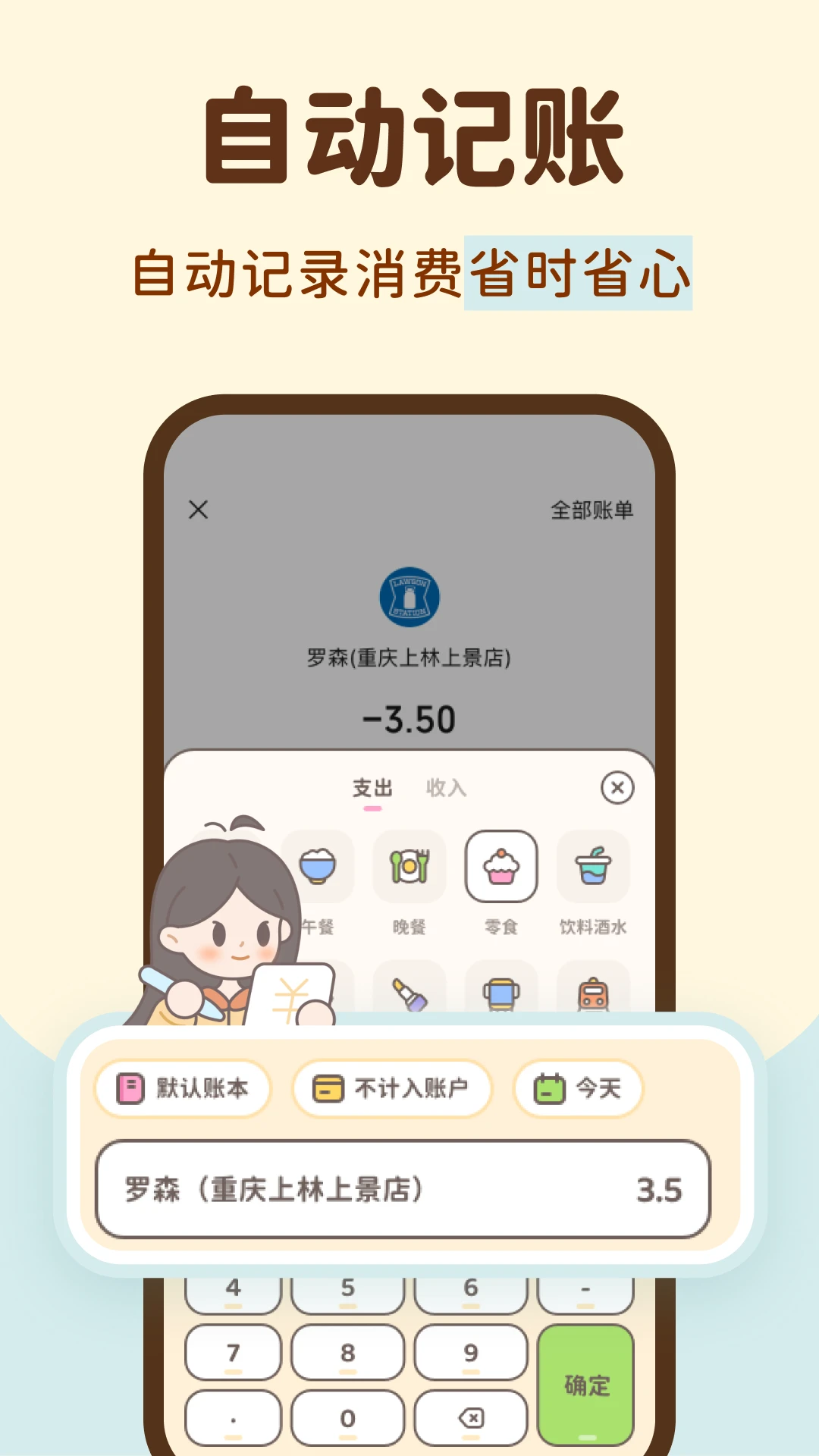 С������2.2.7 �����Զ�����