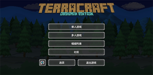 泰拉世界1.0.5最新手机版下载安装全流程配图
