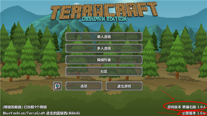 泰拉世界1.0.5最新手机版下载安卓苹果版本选择配图