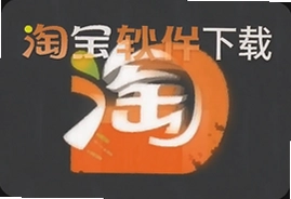 淘宝秒杀软件下载哪个好用真实体验分享