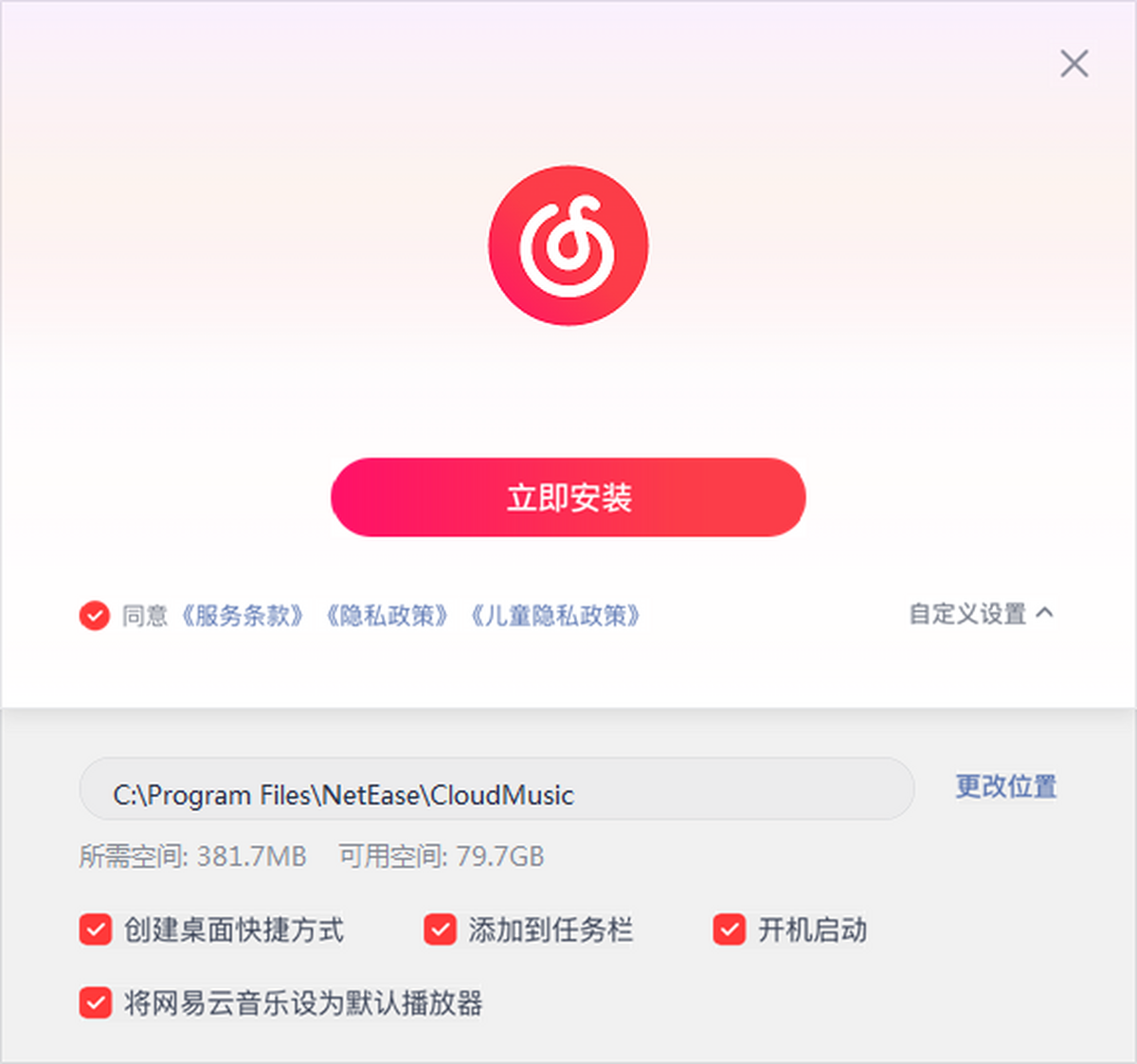 网易云音乐最新版app下载 2025新版界面功能体验截图