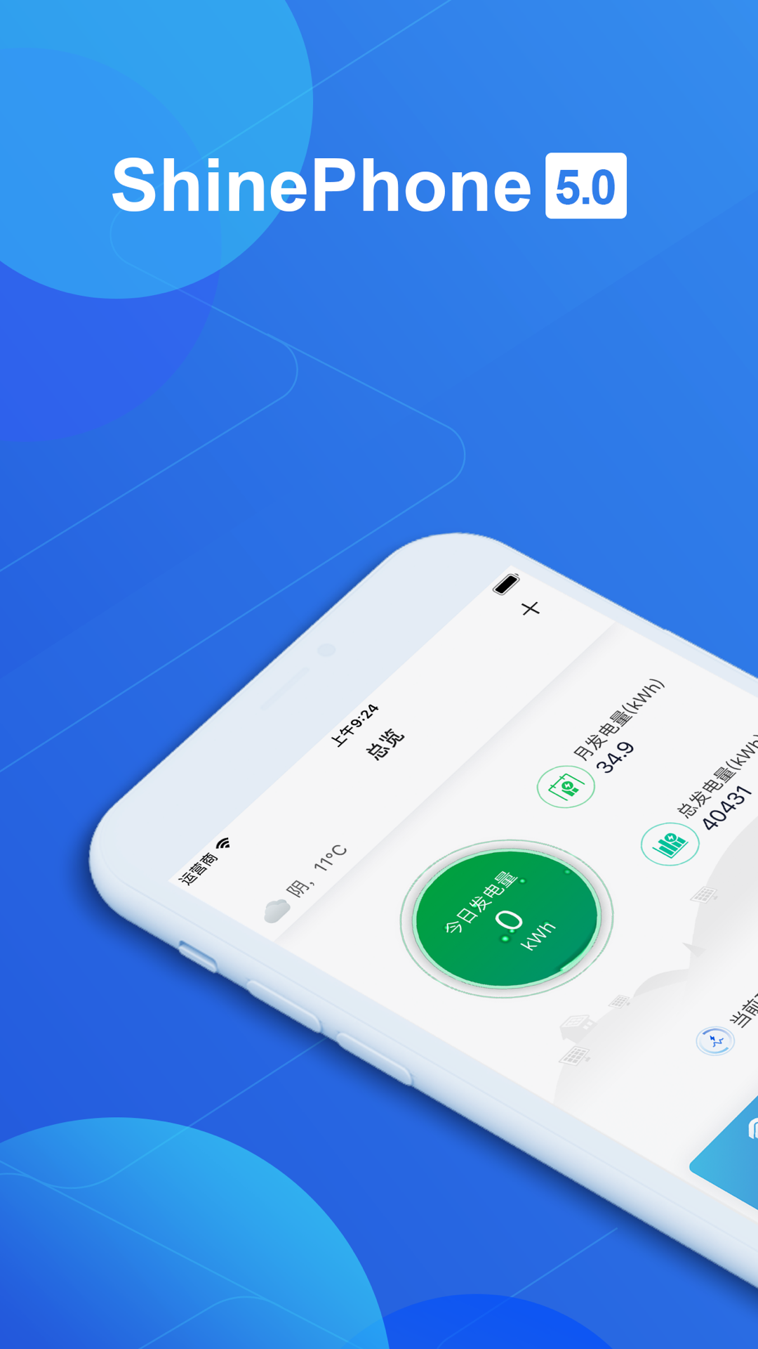 ShineHaven软件官方下载电脑端与手机端入口对比配图