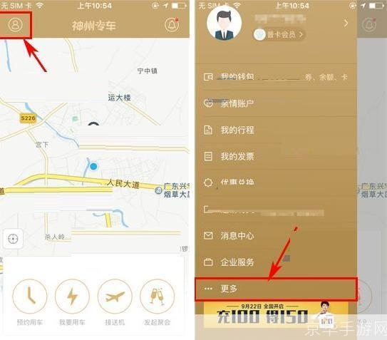 神州走路app官方下载安卓安装步骤 手机应用商店搜索界面