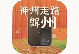 神州走路app官方下载最新版入口
