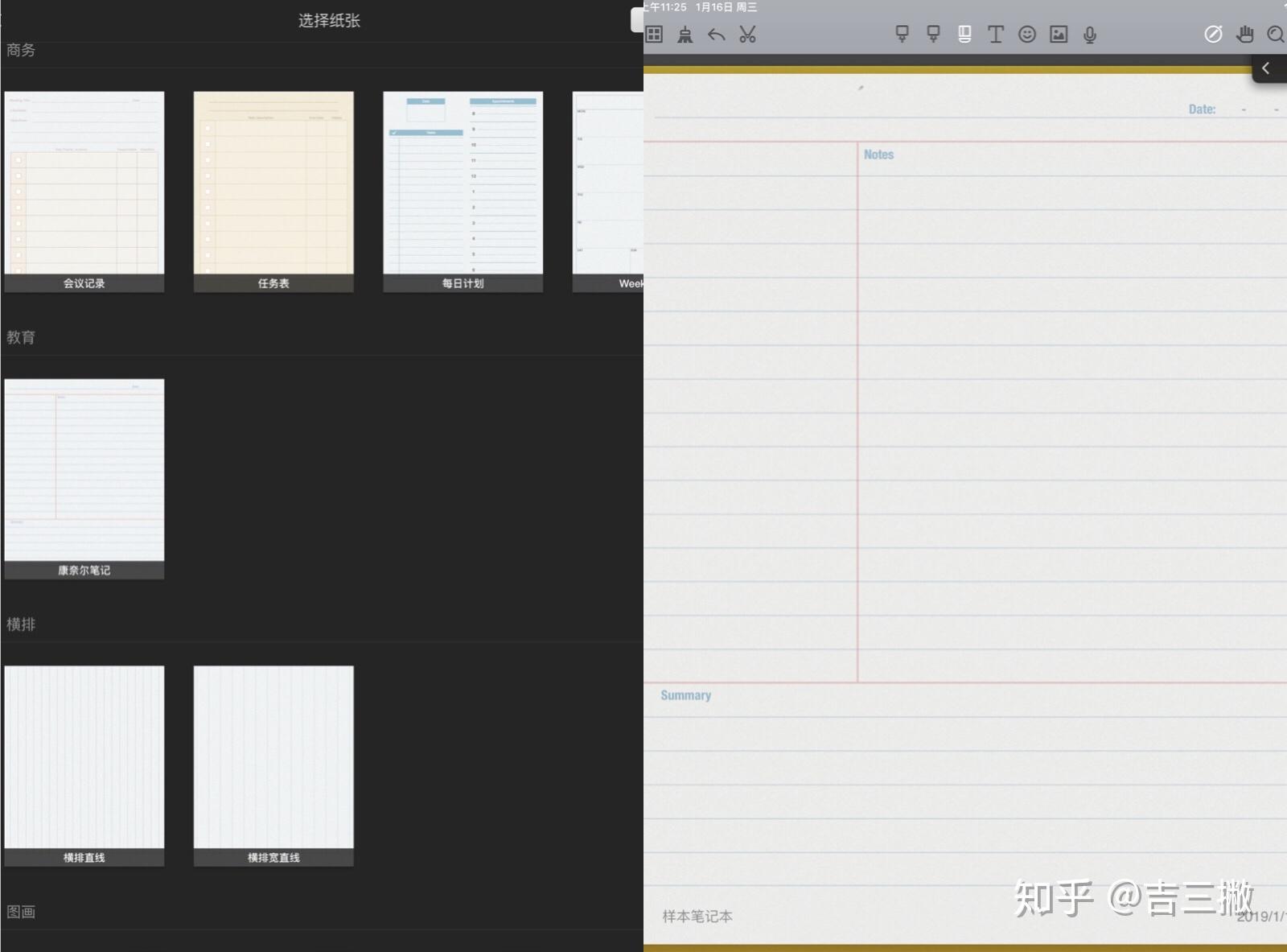 Noteshelf 3(�ʼ���д)���ŵ���ͨȫ���ܲ�������չʾ