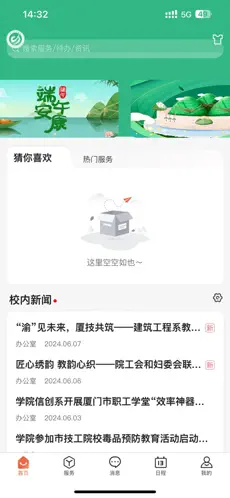 i厦技最新玩法攻略与实用技巧分享 厦门游戏辅助实测截图