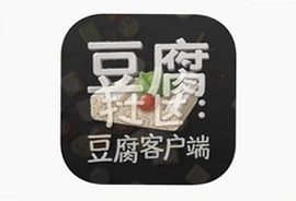 豆腐客户端app下载腐女社区专属入口