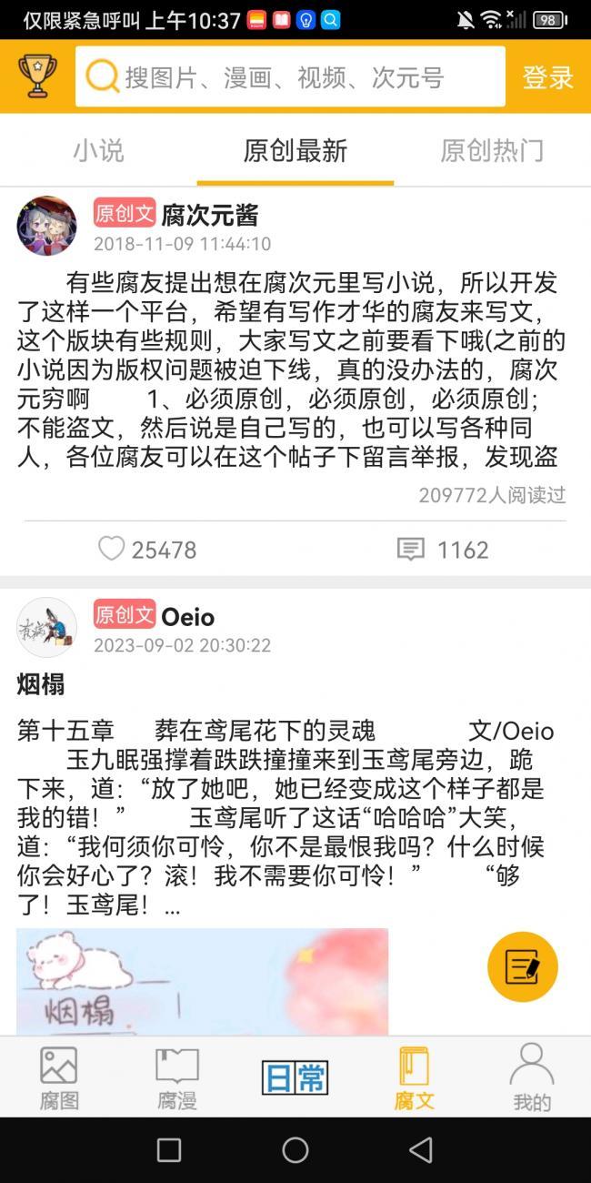 豆腐客户端app下载(腐女社区)苹果手机安装方法配图