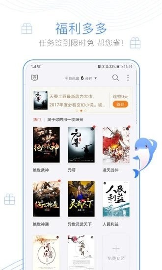 新版宝书网CC官方软件app下载安装 新版宝书网CC官方软件app下载安装