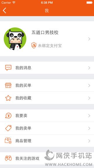 G买卖官方app下载手机客户端 G买卖官方app下载手机客户端