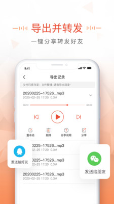 微信语音导出mp3软件免费版 微信语音导出mp3软件免费版