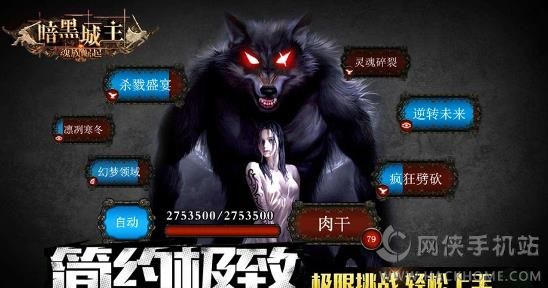 暗黑城主游戏安卓版 暗黑城主游戏安卓版