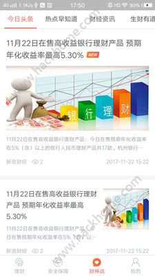91财神官方app下载手机版 91财神官方app下载手机版