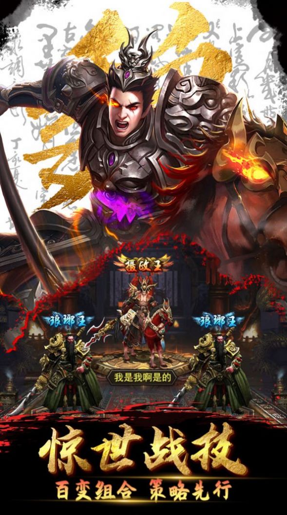 神魔三国传手游安卓官方版 神魔三国传手游安卓官方版