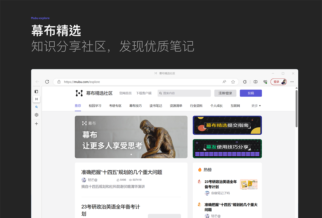 幕布4.2.6 极简大纲笔记