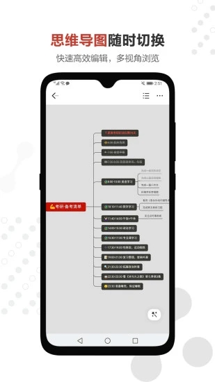 幕布 安卓版 移动端界面截图