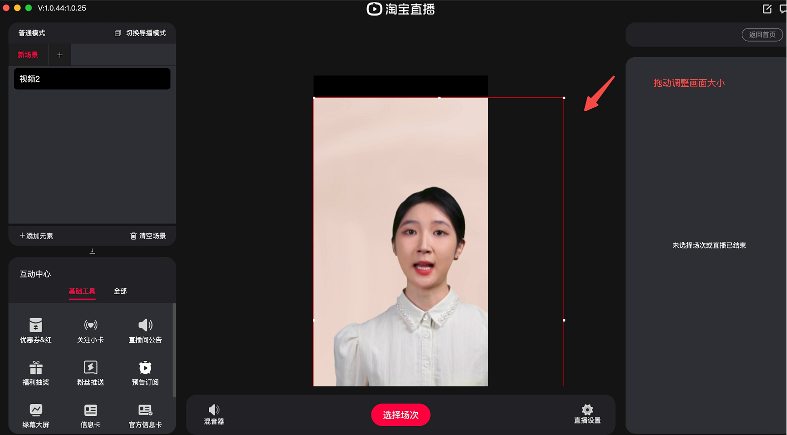 爱直播注册登录界面 新手设置头像昵称步骤