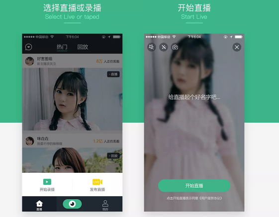 爱直播新手入门教程快速上手 手机直播软件界面操作截图
