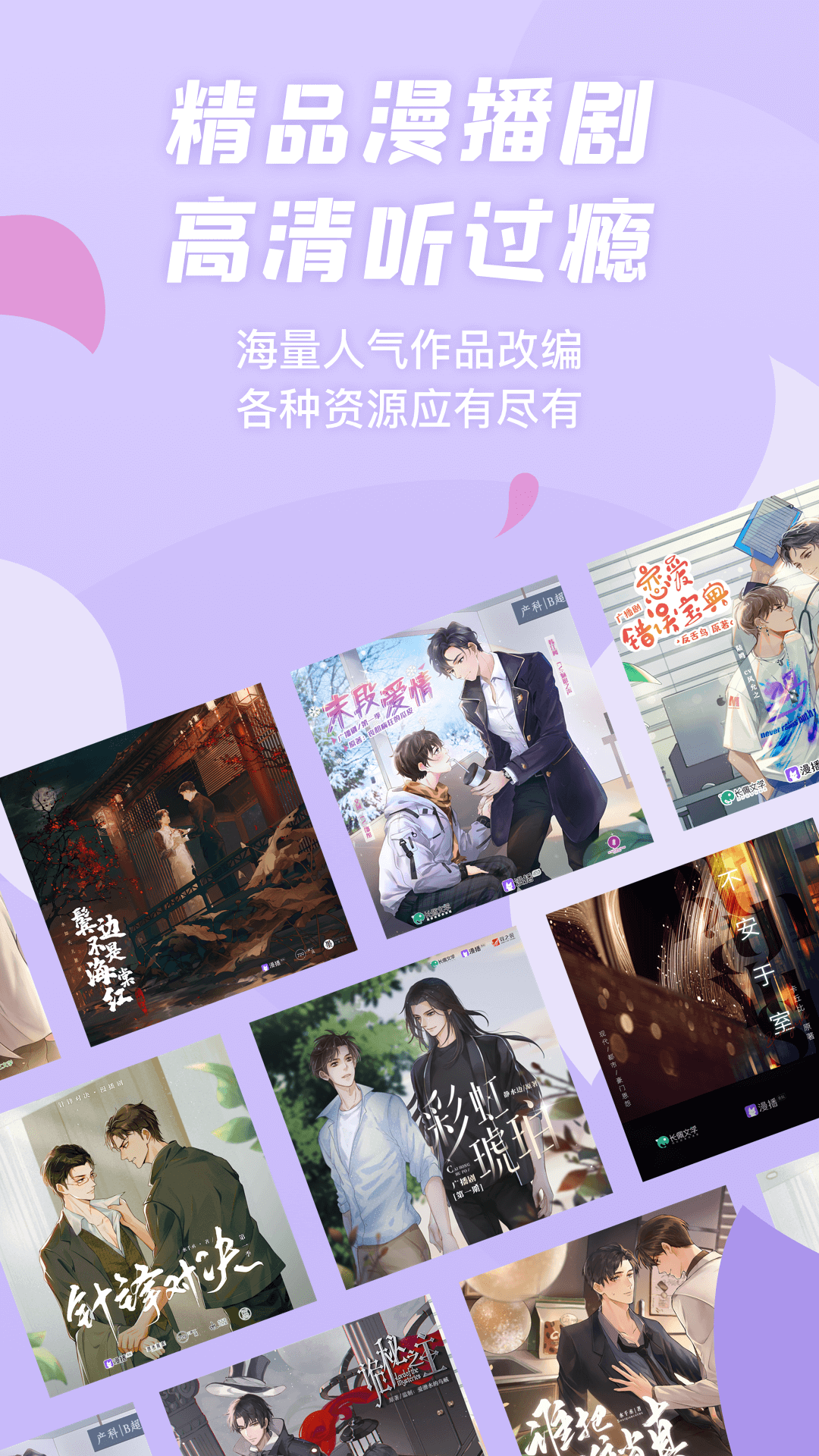 克拉漫播app广播剧软件旧版本下载 新旧版本界面对比图