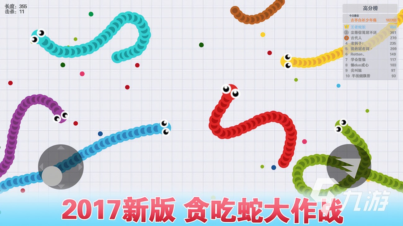 贪吃蛇大作战4.1版本下载安装包 安装报错解决与版本核对界面