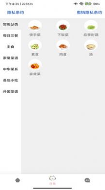 ������ʳ����app�ٷ�����