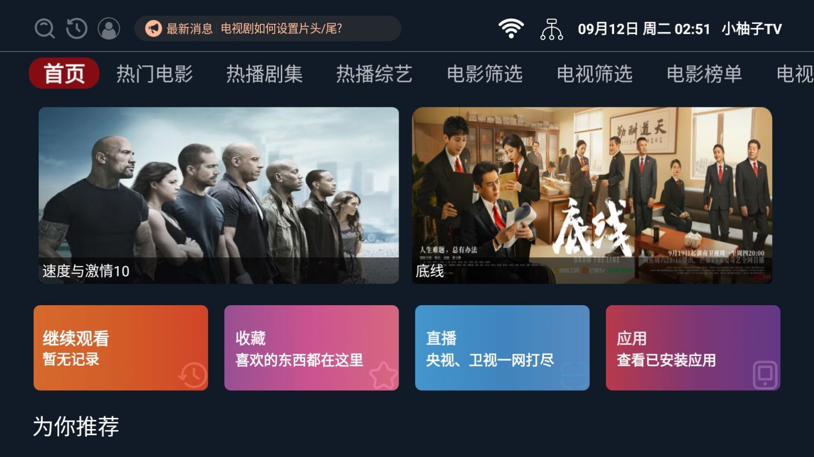 小柚子TV影视官方免费版下载 小柚子TV影视官方免费版下载