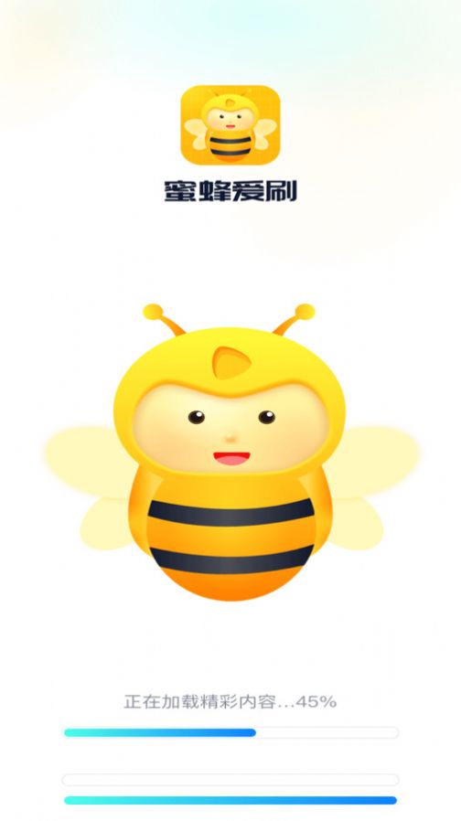 蜜蜂爱刷官方手机版下载 蜜蜂爱刷官方手机版下载