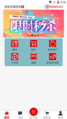 幸福快车app官方版下载 幸福快车app官方版下载